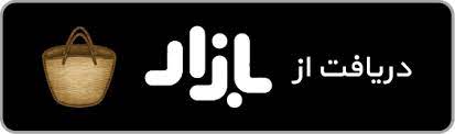 download بردشاپ رونمایی از اپلیکیشن بردشاپ