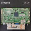 ET42E68 مین برد تکنوکام بردشاپ مین برد تکنوکام ET42E65